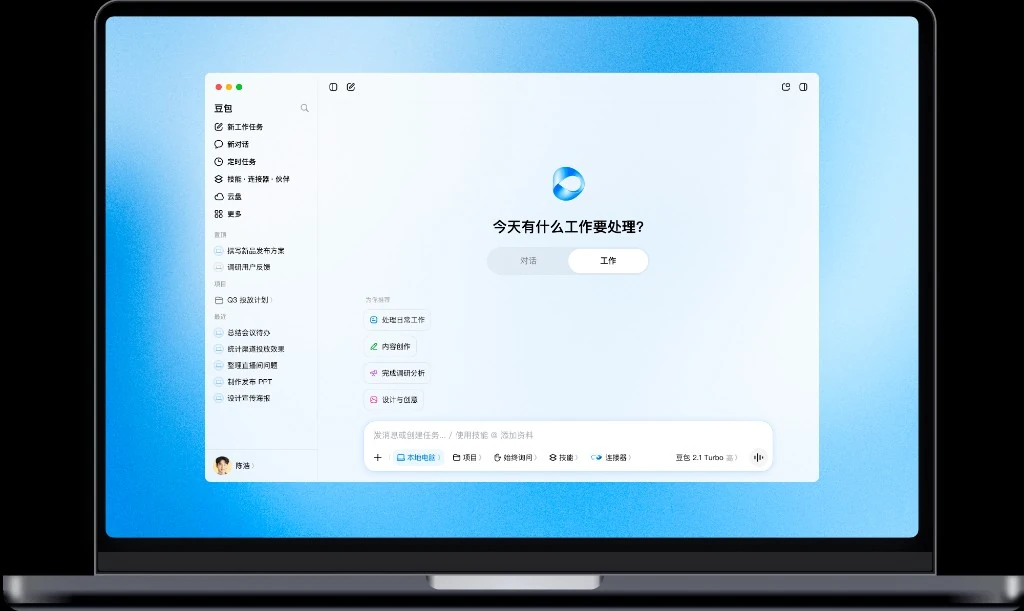 豆包电脑版下载安装教程示意图 - 豆包官网网页版